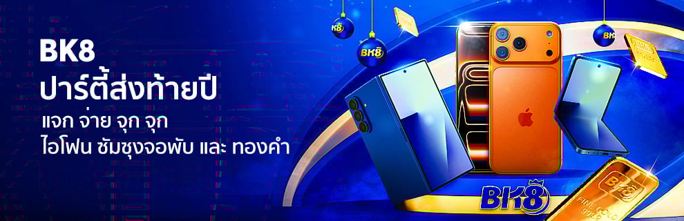 โปรโมชั่น